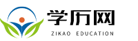北京石油化工学院自考网入口